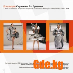 Третьим будешь!