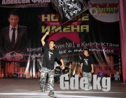 Дорогу "Новым именам"!