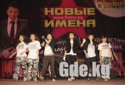 Дорогу "Новым именам"!