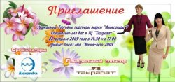 Под девизом "Кризис - это ваш шанс"!