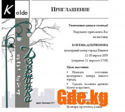 "БОГЕМА-Дзержинка"
