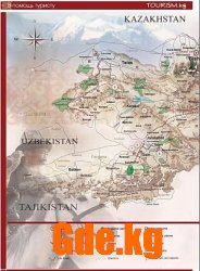 Первый номер газеты "Tourism.kg"