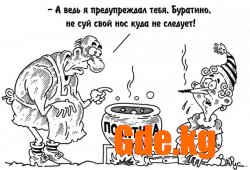Авторская выставка карикатур