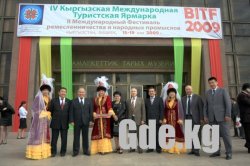 Туризм и путешествия BITF-2009