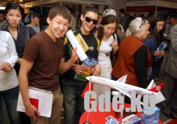 Туризм и путешествия BITF-2009