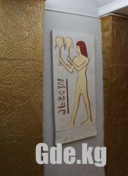 Pharaon Daft Funk