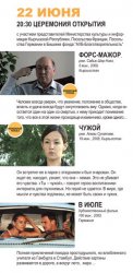 Третий кыргызско-французско-немецкий кинофестиваль