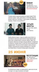 Третий кыргызско-французско-немецкий кинофестиваль