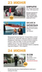 Третий кыргызско-французско-немецкий кинофестиваль