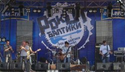 РОКот Балтики - 2009