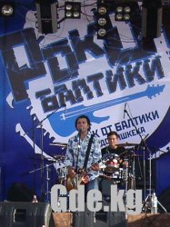 РОКот Балтики - 2009