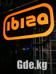 Вечеринка в Ibizе