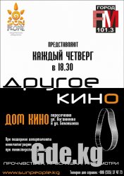 Голливудский финал