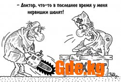 Юмор