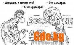 Юмор