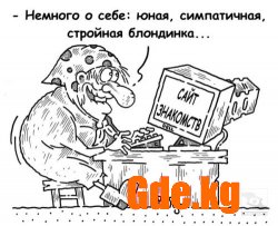 Юмор