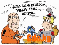 Юмор