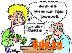 Юмор