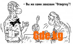 Юмор