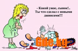 Юмор