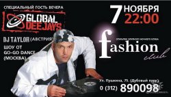 Fashion Club - здесь мода приходит в движение