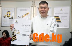 Beeline открыл «Сезон удачи»
