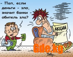 Юмор