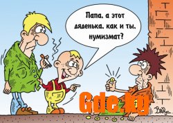 Юмор