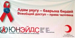 "Хип-хоп сильнее СПИДа"
