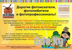 Дорогие фотоискатели, фотолюбители и фотопрофессионалы!