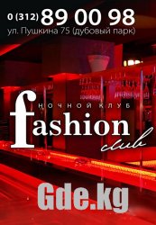 Fashion Club - мода в движение