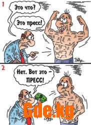 Юмор