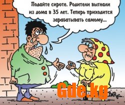 Юмор