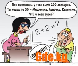 Юмор