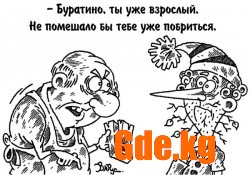 Юмор