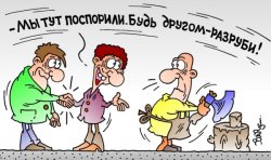 Юмор