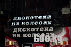 Ретро-Автобус. С музыкой по ночному городу.