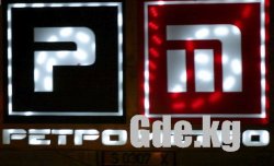 Ретро-Автобус. С музыкой по ночному городу.