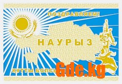 Нооруз-2010