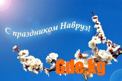 Нооруз-2010