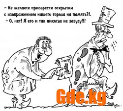 Юмор