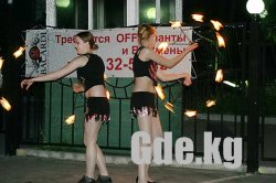 Вечеринка под полной луной.