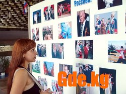 День России в Кыргызстане.