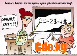 Юмор