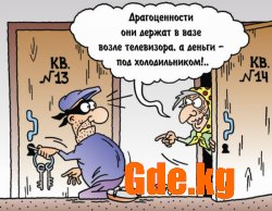 Юмор
