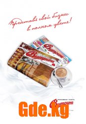 Бархатный сезон с журналом «Отдохни со Вкусом!»