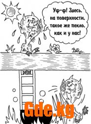 Юмор