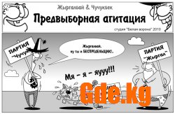 Союз Фотожурналистов КР представляет...