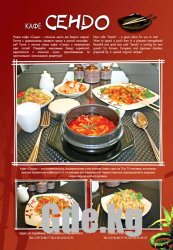 Живи активно! Мысли позитивно! «Отдохни со Вкусом»: Ноябрь-2010