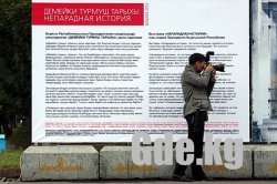 "Непарадная история".